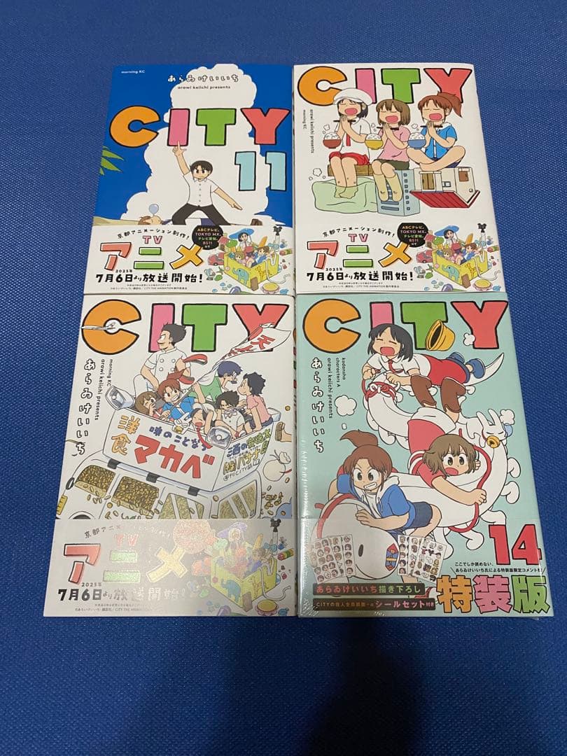 CITY 1-13巻+14巻特装版 帯付き