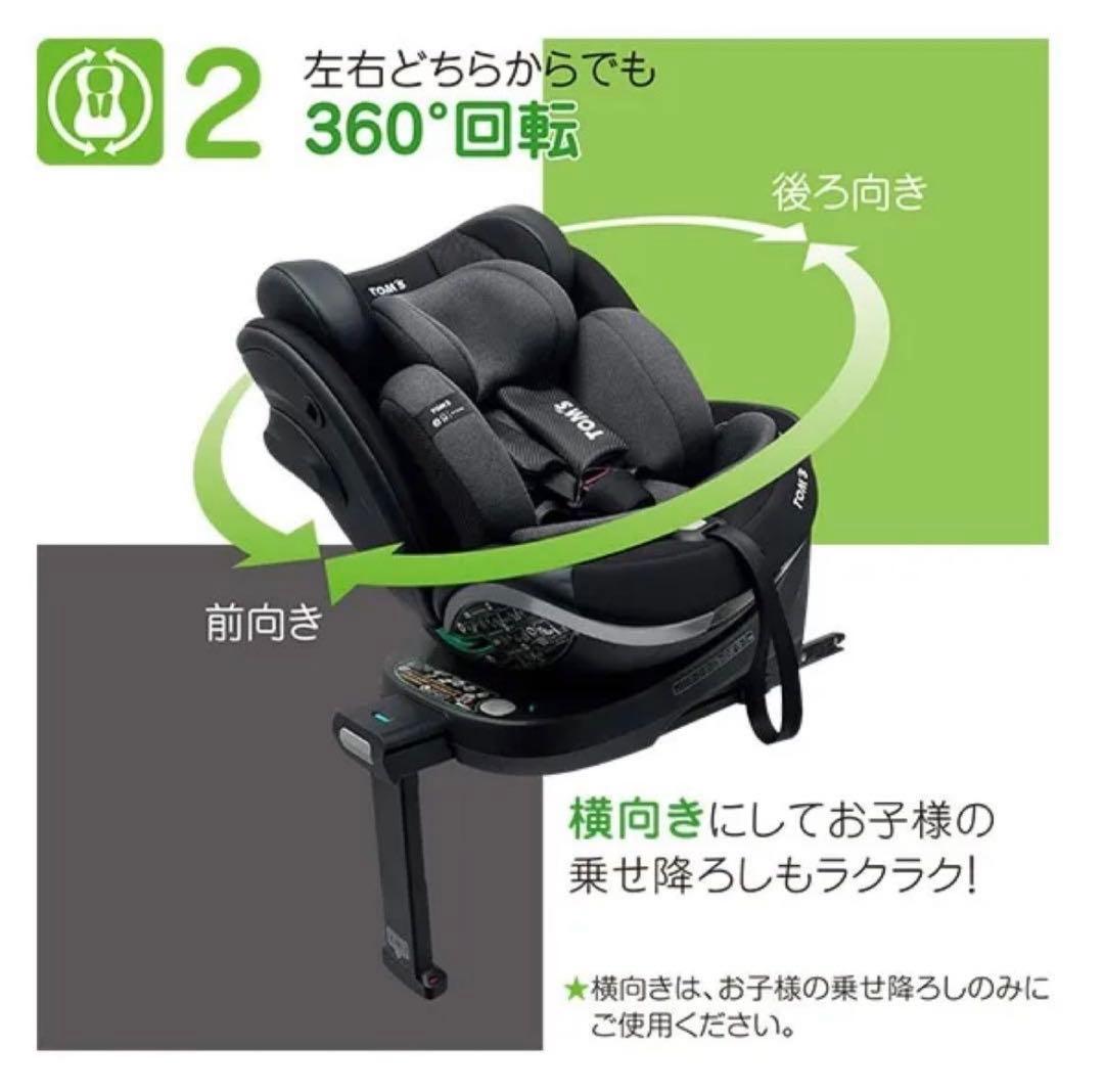 【新品未使用】TOM'S Turn long R129 チャイルドシート