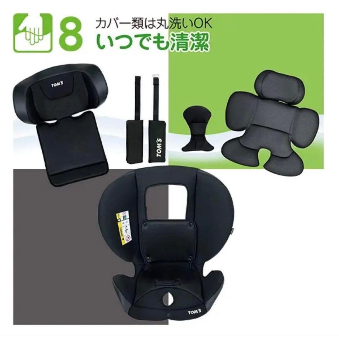 【新品未使用】TOM'S Turn long R129 チャイルドシート
