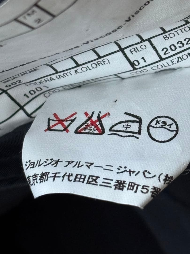 アルマーニスーツ　56サイズ