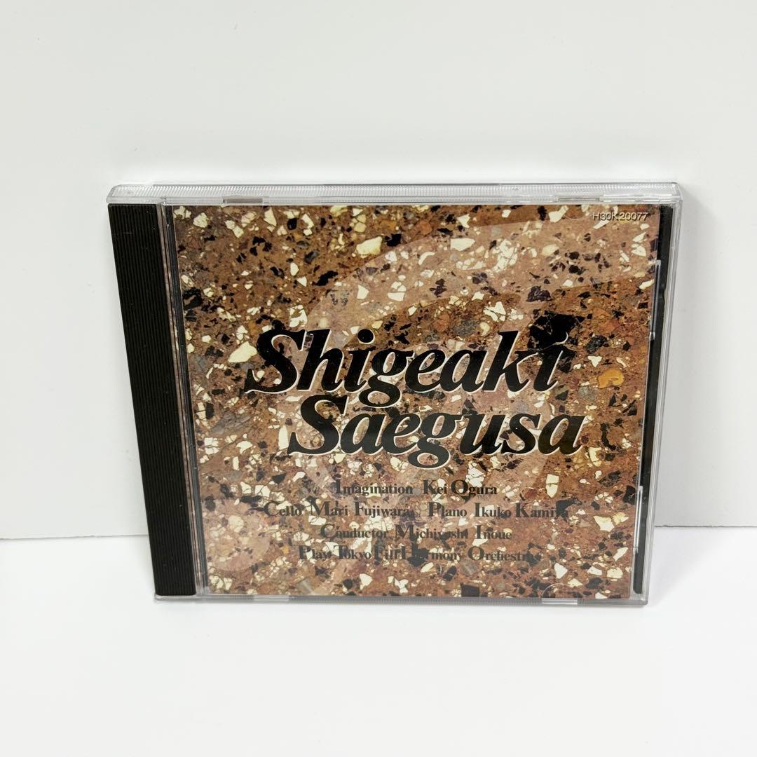 CD 三枝成章 交響曲動乱 Shigeaki Saegusa