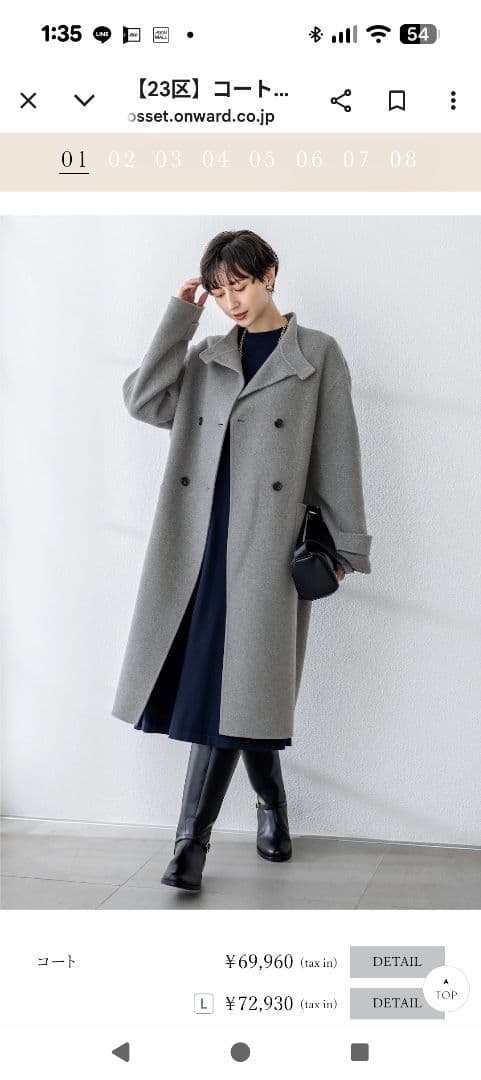 【新品未使用】23区　MANTECOPureリバー スタンドカラーコート