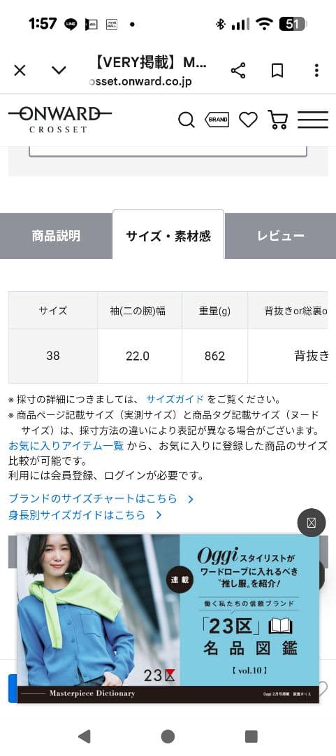 【新品未使用】23区　MANTECOPureリバー スタンドカラーコート