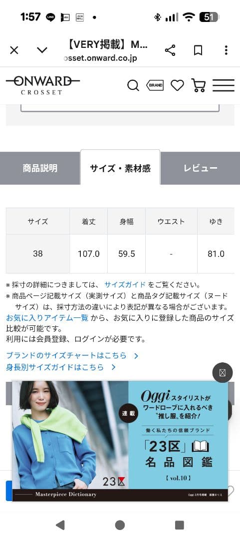 【新品未使用】23区　MANTECOPureリバー スタンドカラーコート