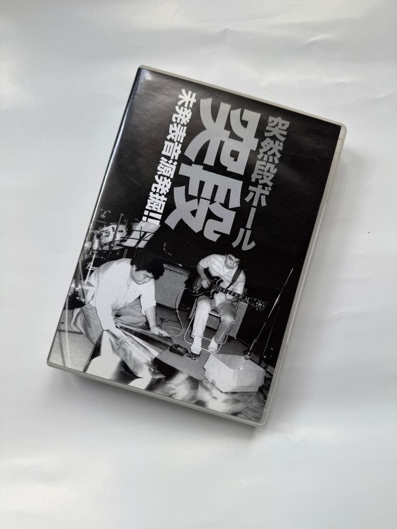 突然 未発表音源発掘!!