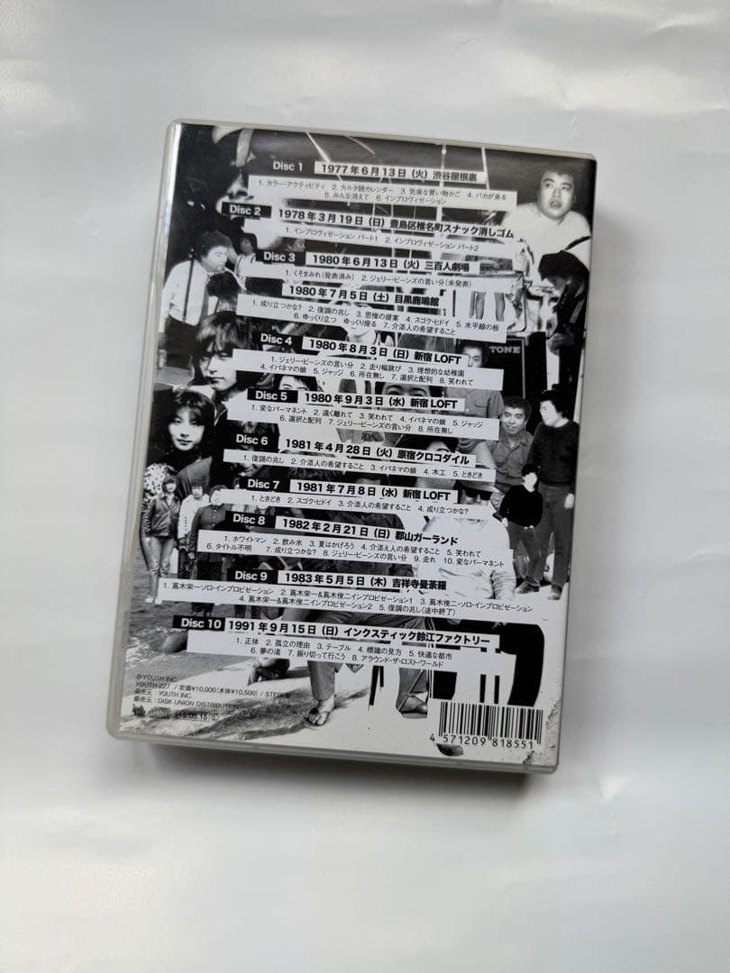 突然 未発表音源発掘!!