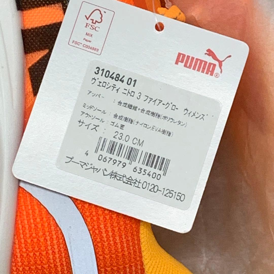 【新品未使用】 プーマVelocityNitro3Wns ランニング23.0cm