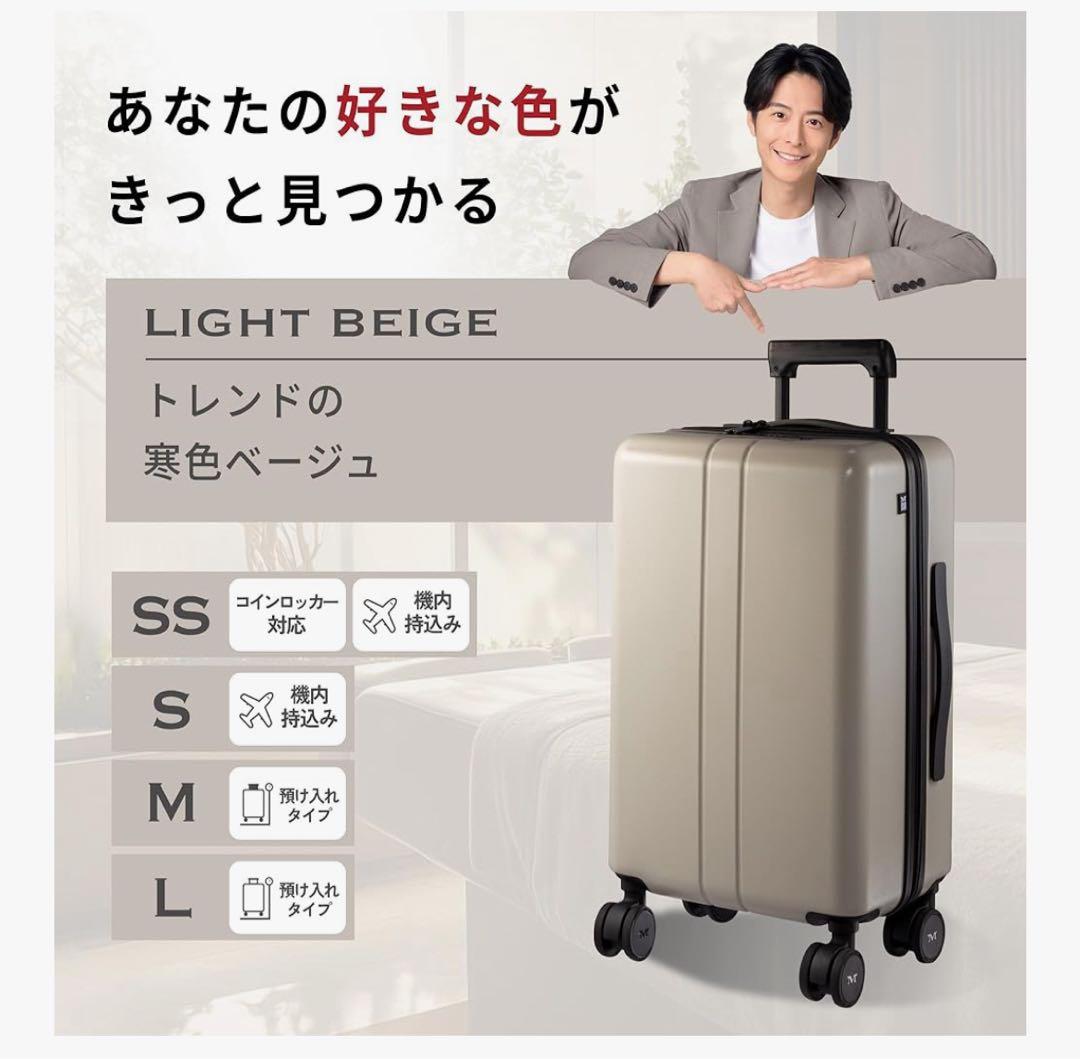 MAIMO USBポート付きキャリーケース SSサイズ ベージュ