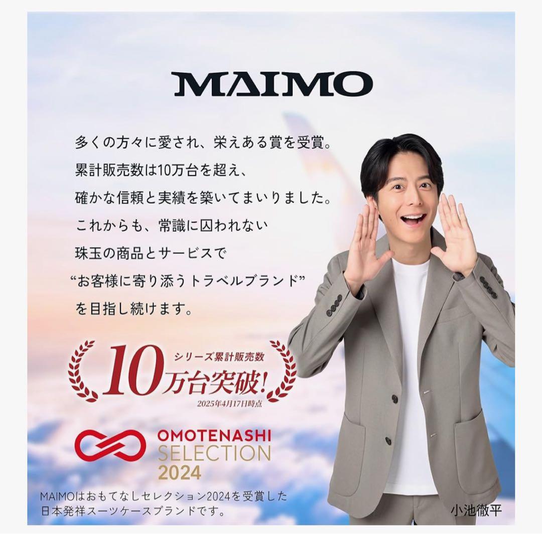 MAIMO USBポート付きキャリーケース SSサイズ ベージュ