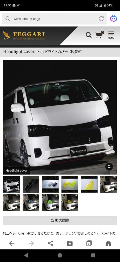 ハイエース　ヘッドライトカバー