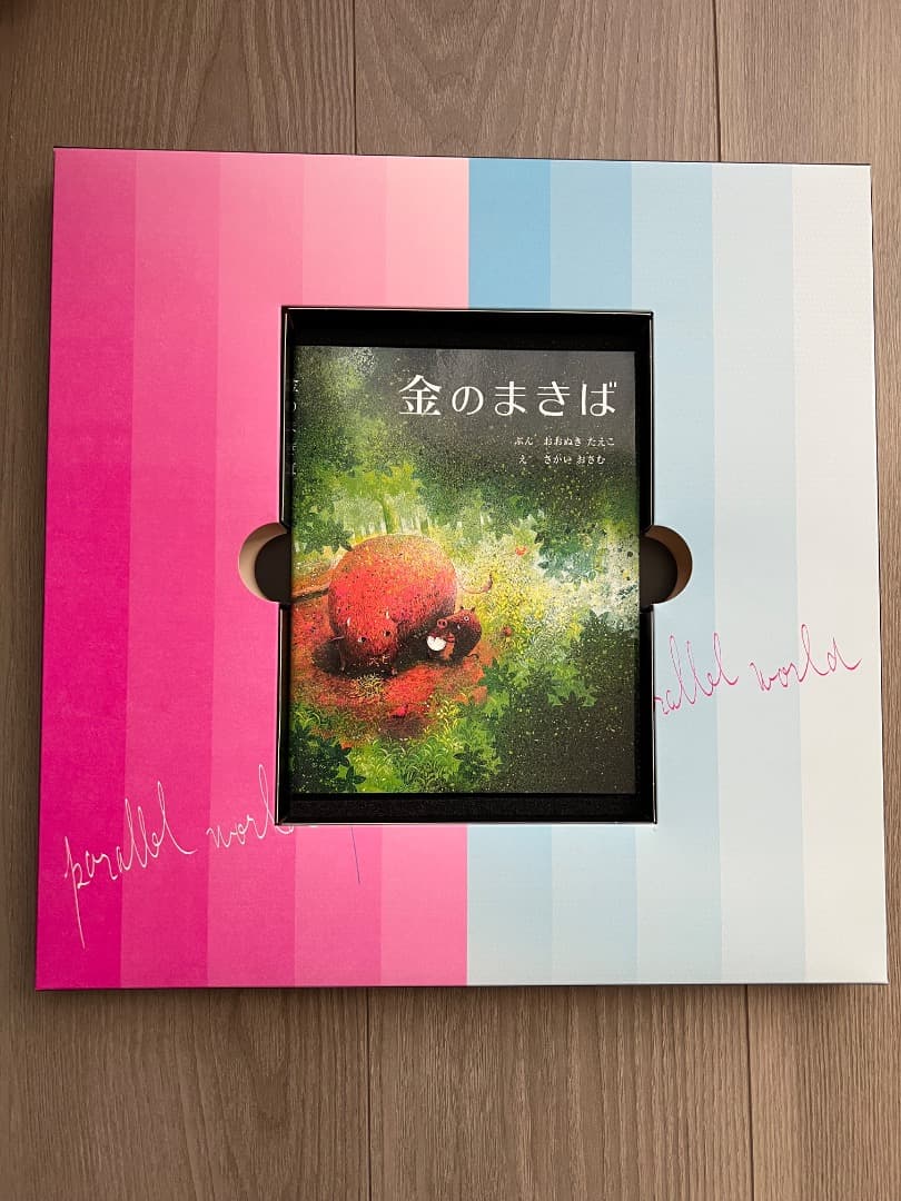 大貫妙子 パラレルワールド