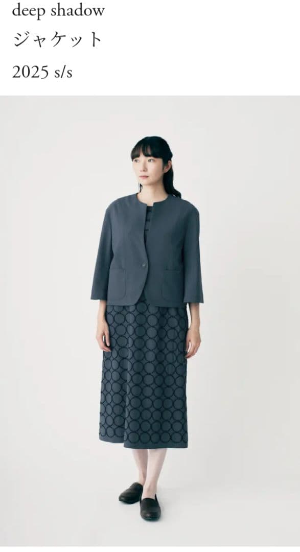 ミナペルホネン　ジャケット 38　deep shadow 2025SS