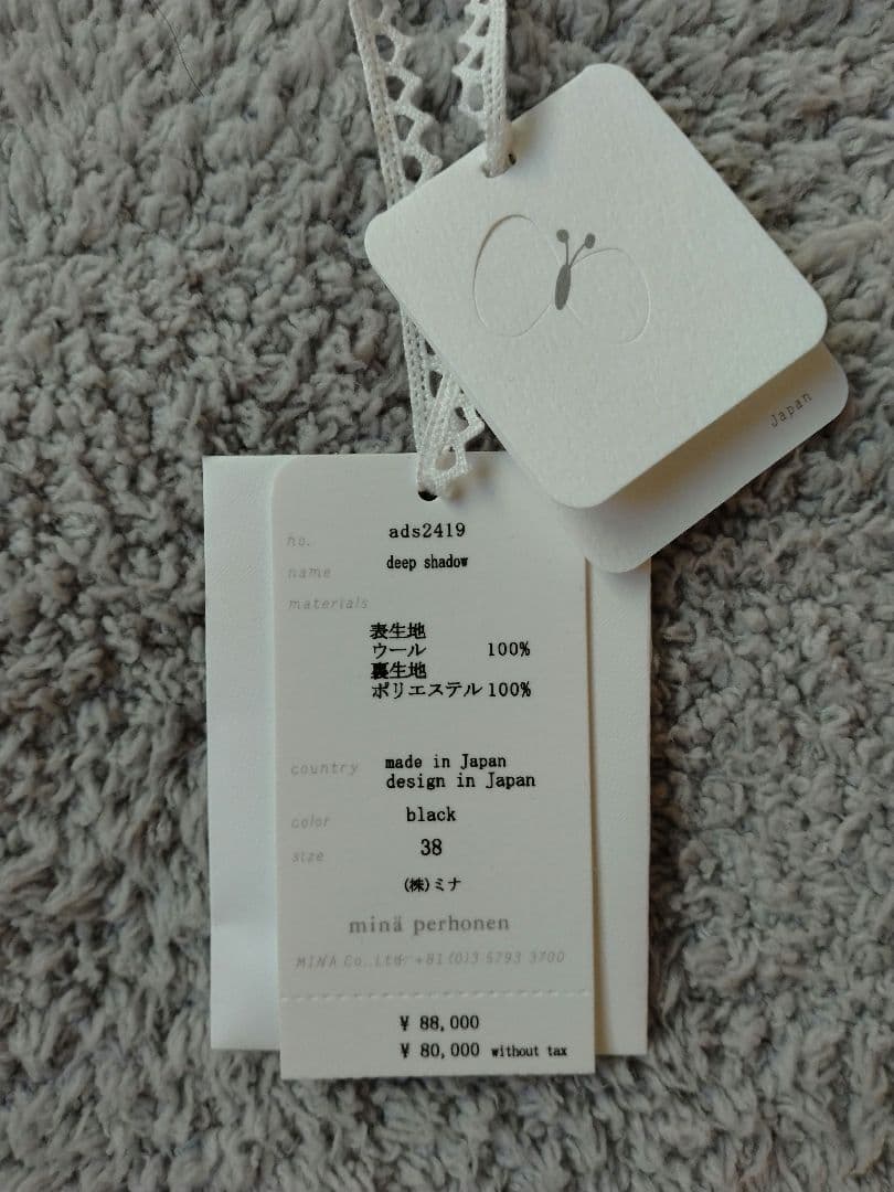 ミナペルホネン　ジャケット 38　deep shadow 2025SS