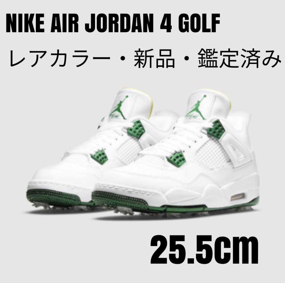 値下げ【レアモデル】NIKE JORDAN 4 GOLF 白緑黃 25.5cm
