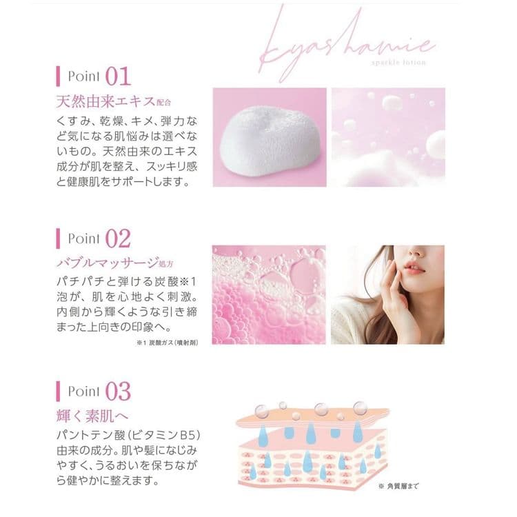 RHYTHM お顔レスキュー キャシャ スパークルローション リズム パンフ付き