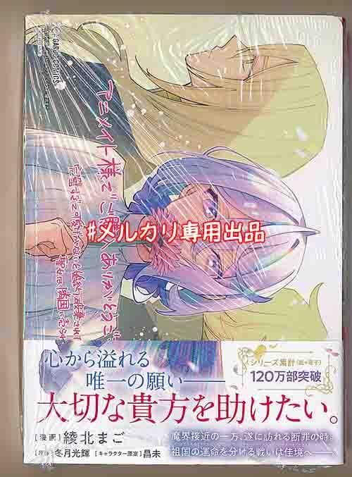 48点セット 完璧すぎて可愛げがないと婚約破棄された聖女は隣国に売られる1-6巻