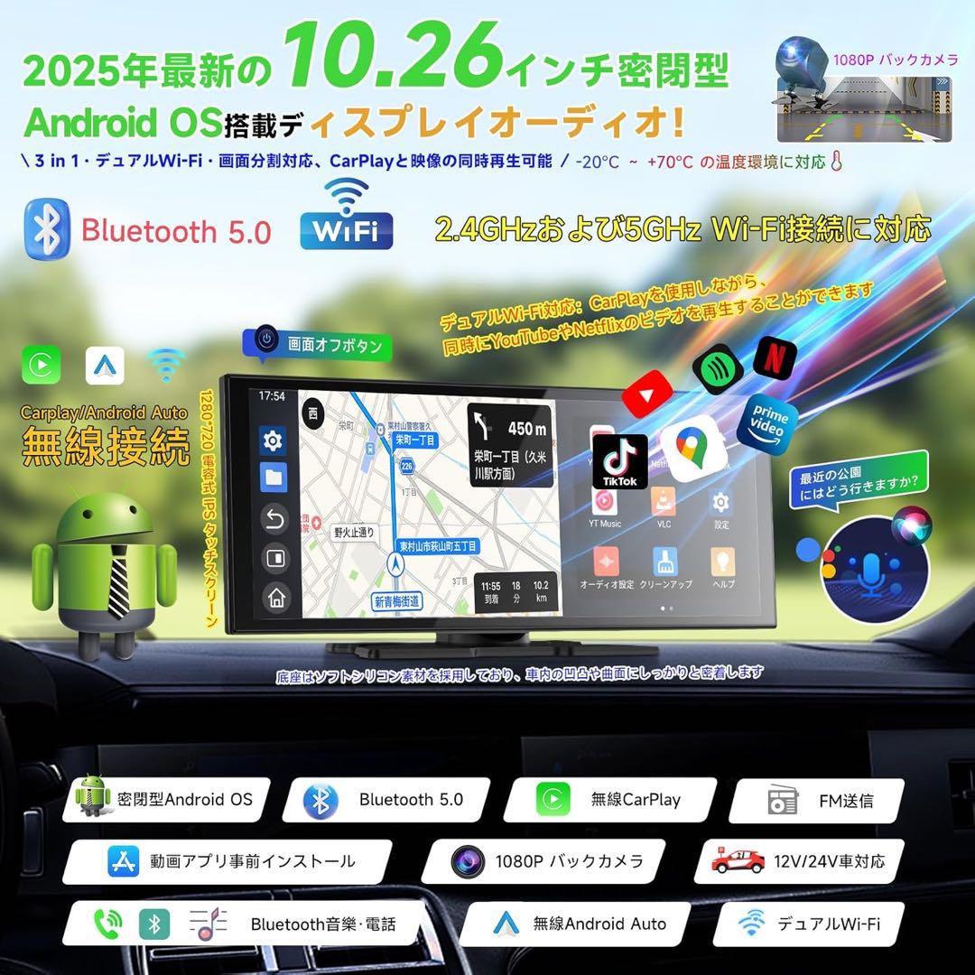 ◯ Spedal 3 in 1 ディスプレイオーディオ 双Wi-Fi