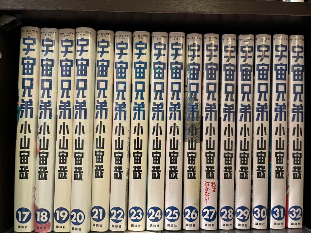 宇宙兄弟 1〜44巻+コミックガイド+心のノート セット