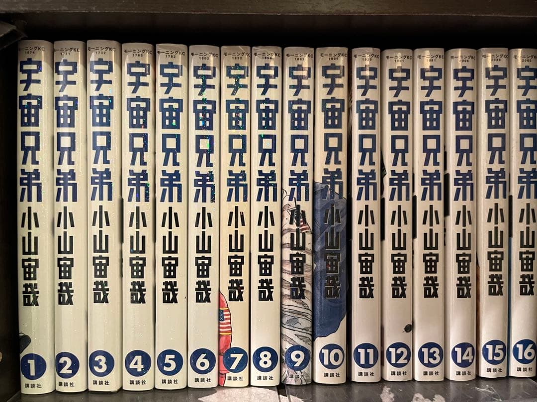 宇宙兄弟 1〜44巻+コミックガイド+心のノート セット