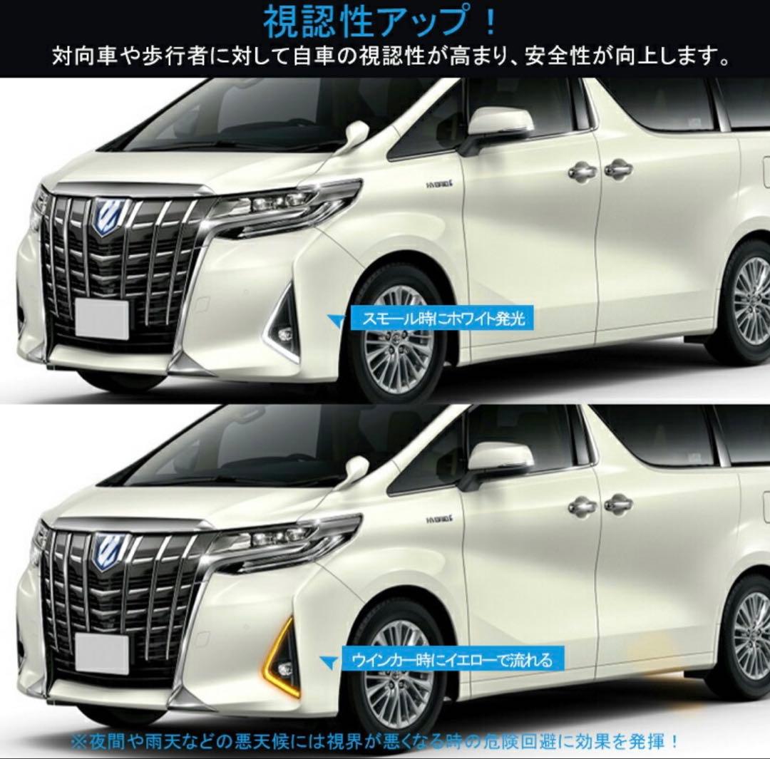 アルファード30系フォグランプデイライト