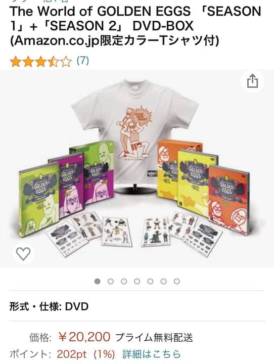 【美品】ゴールデンエッグス DVDBOX