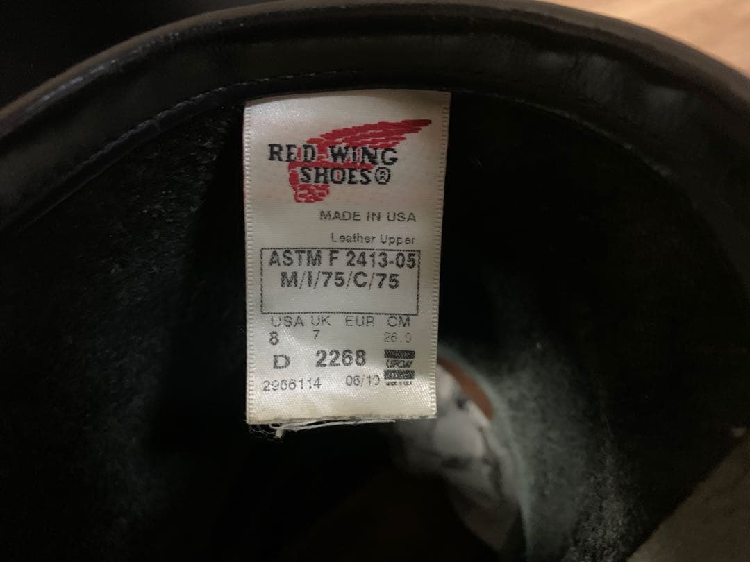 レッドウイング　エンジニアブーツB2268