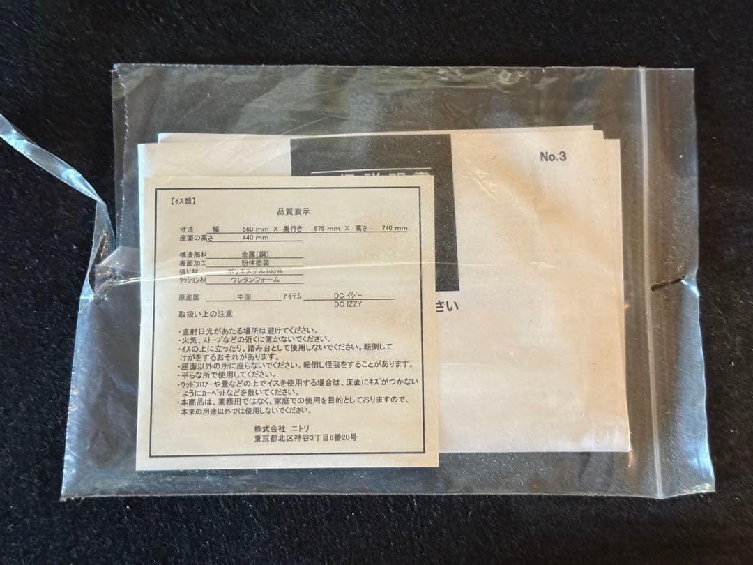 ニトリ NITORI ファブリック　ダイニングチェア　DCイジー　H