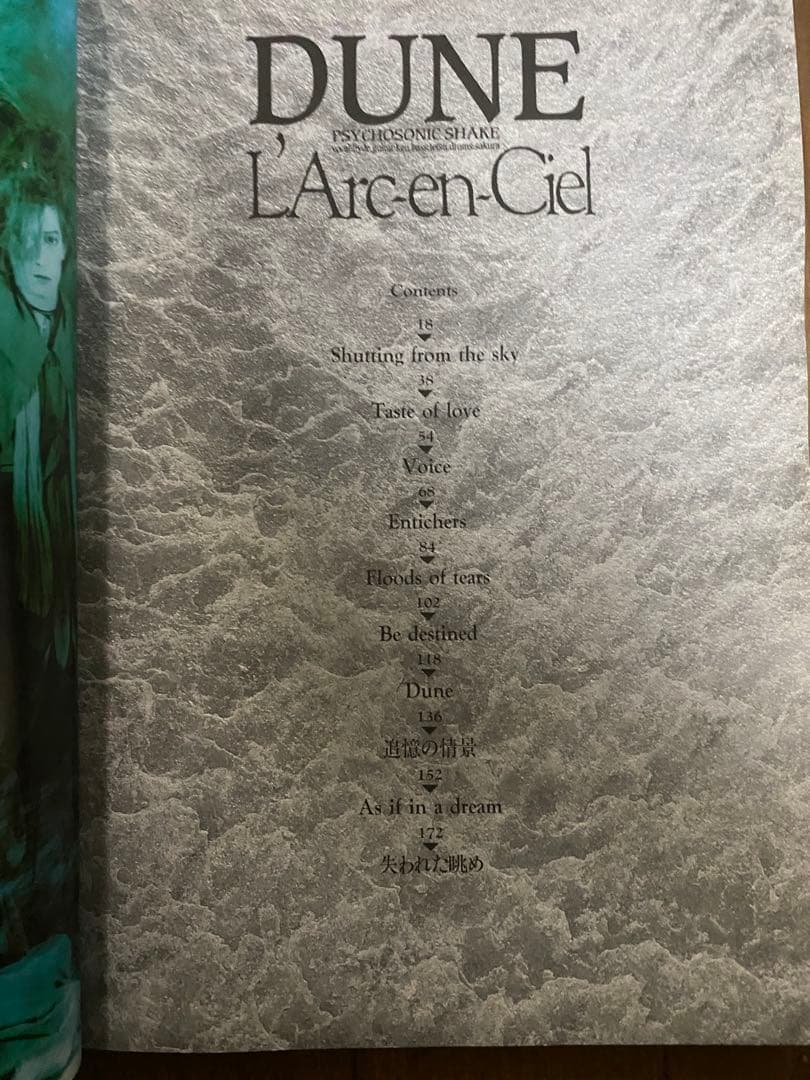 DUNE L'Arc-en-Ciel ラルク バンドスコア