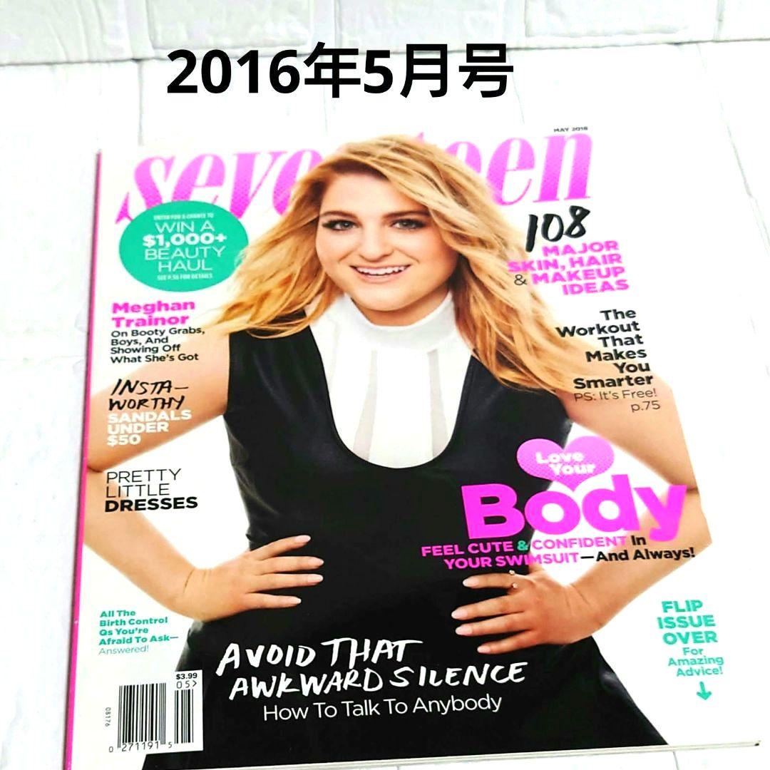 セブンティーン　seventeen　アメリカファッション誌
