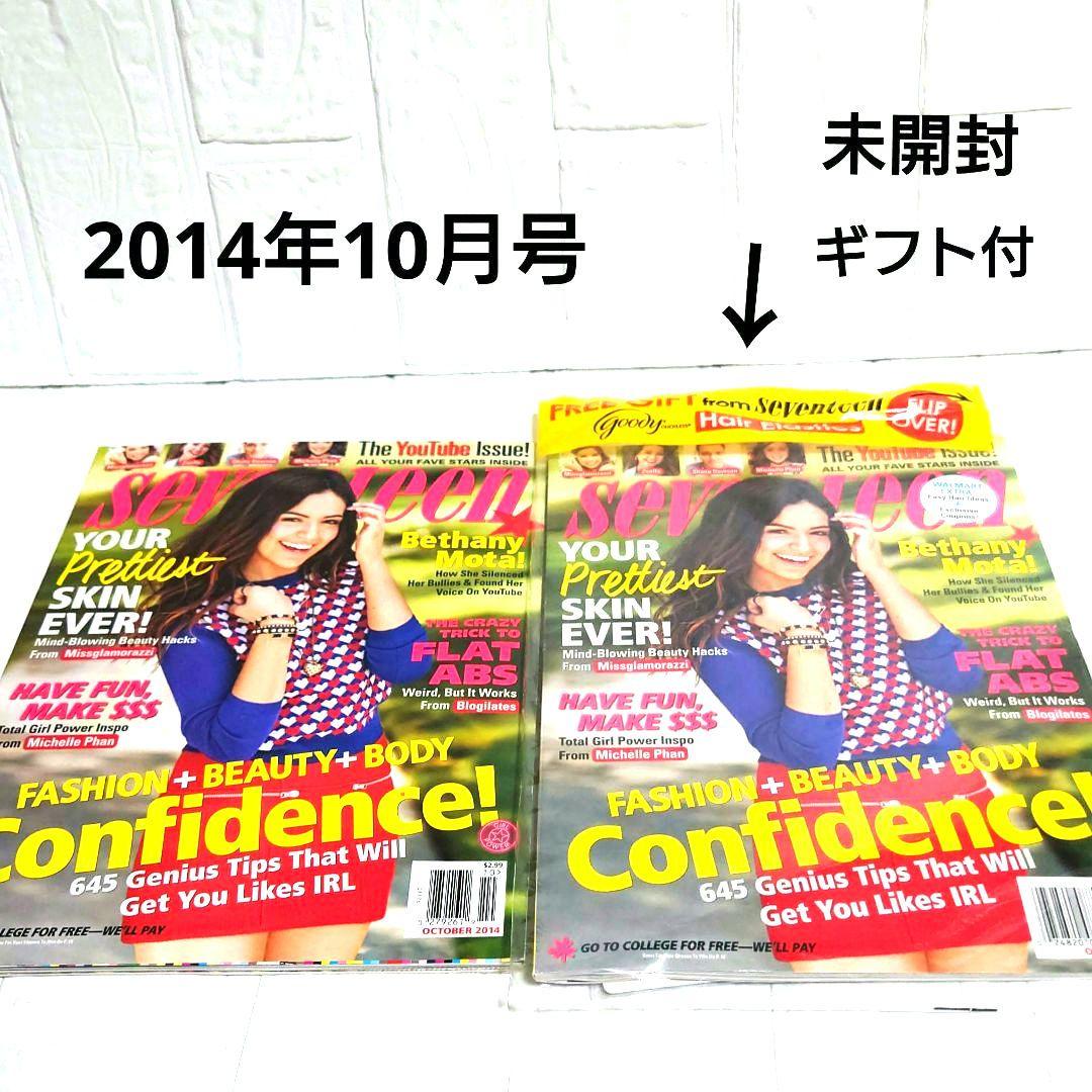 セブンティーン　seventeen　アメリカファッション誌