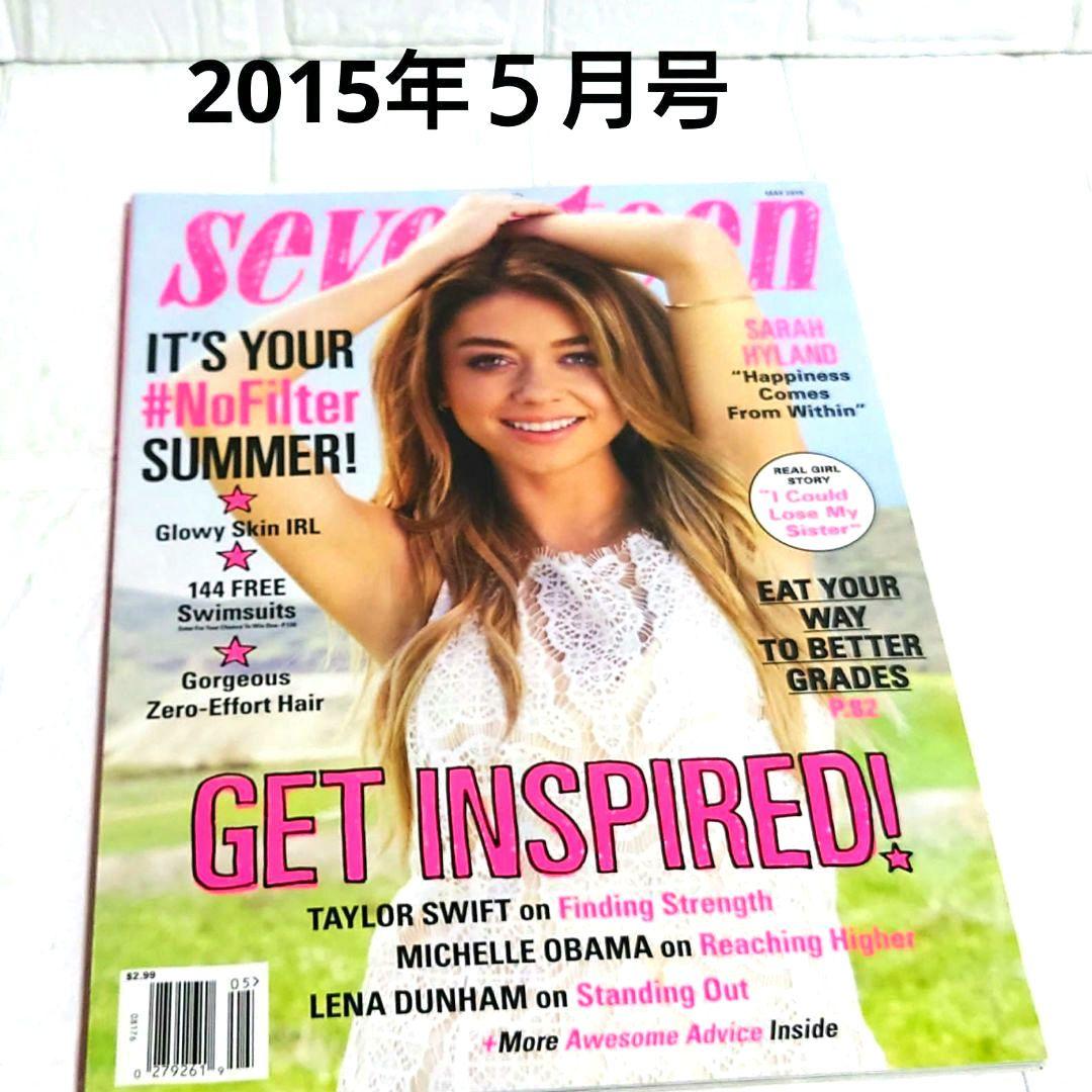 セブンティーン　seventeen　アメリカファッション誌