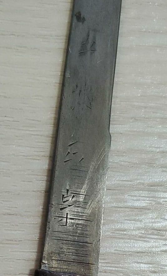 刀装具　小柄　(玉川美久)五郎正宗