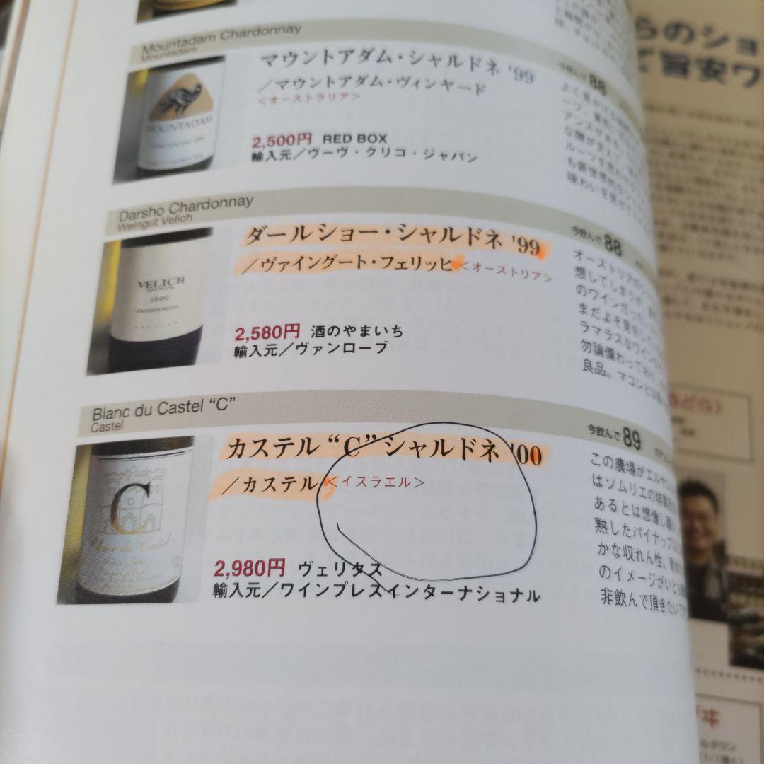 リアルワインガイド Real Wine Guide 第2号～第36号