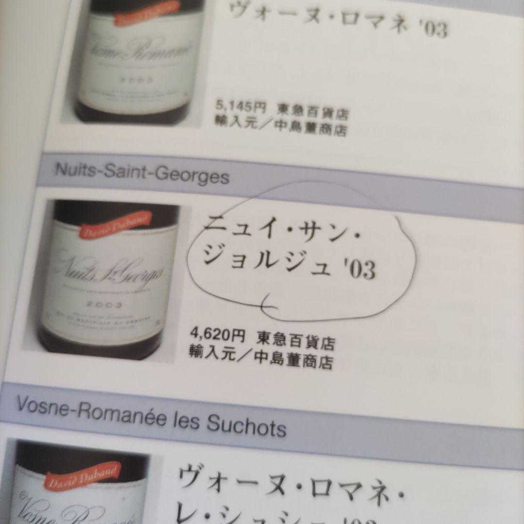リアルワインガイド Real Wine Guide 第2号～第36号