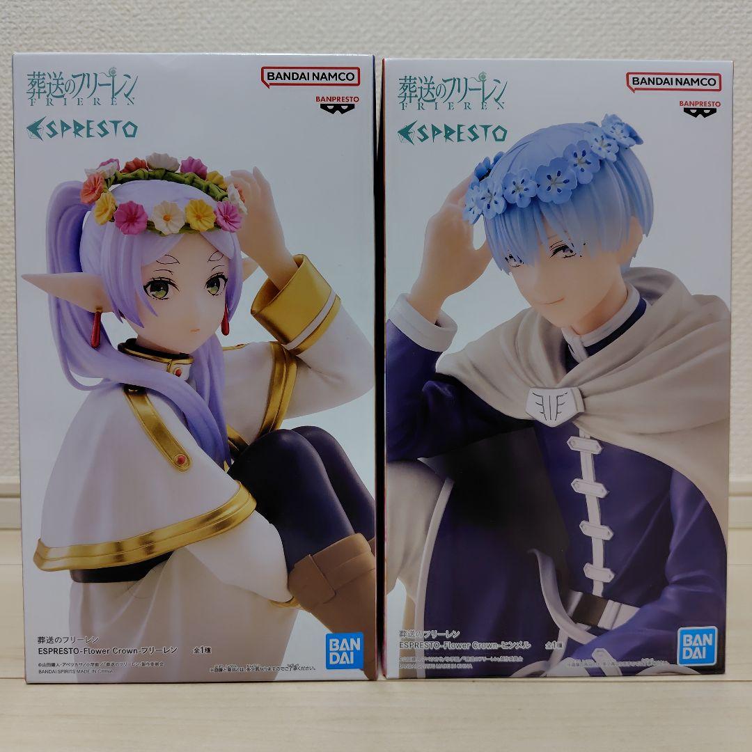 【未開封】フリーレン ＆ ヒンメル セット