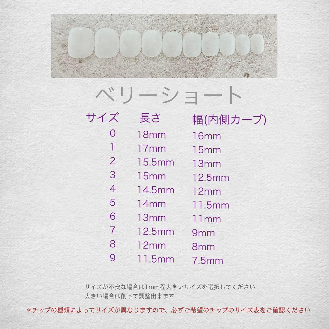 うゆ ホワイトチェック チークネイルチップ