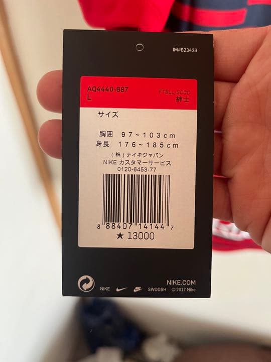 内田篤人　ユニホーム