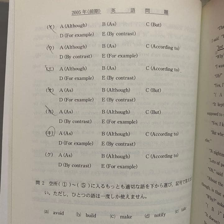 青本　神戸大学　理系　前期日程　2003年～2019年 17年分　駿台予備学校