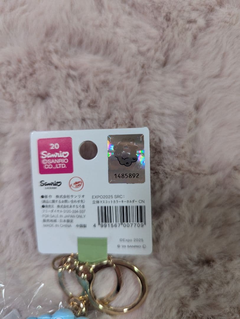 ✳サンリオミャクミャク✳なりきりキーホルダー✳パステルカラー7種✳