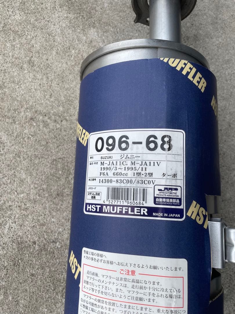 HSTマフラー　ジムニー　JA11 096-68