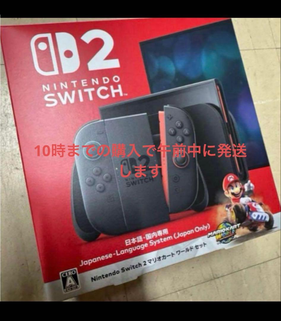Nintendo Switch2 （日本語国内専用） マリオカートワールドセット