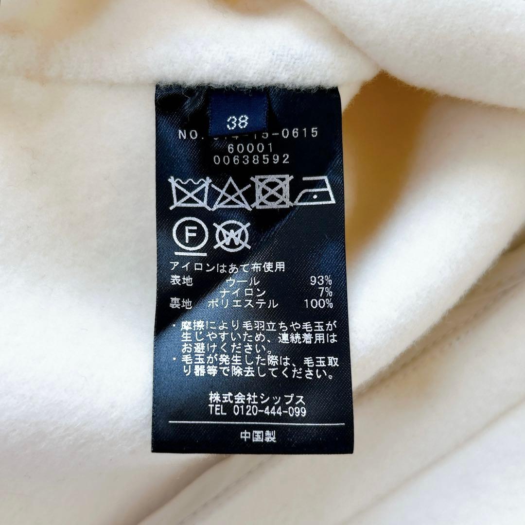 極美品✨シップス ハミルトンウール ダブル テーラードリバーコート ホワイト　M