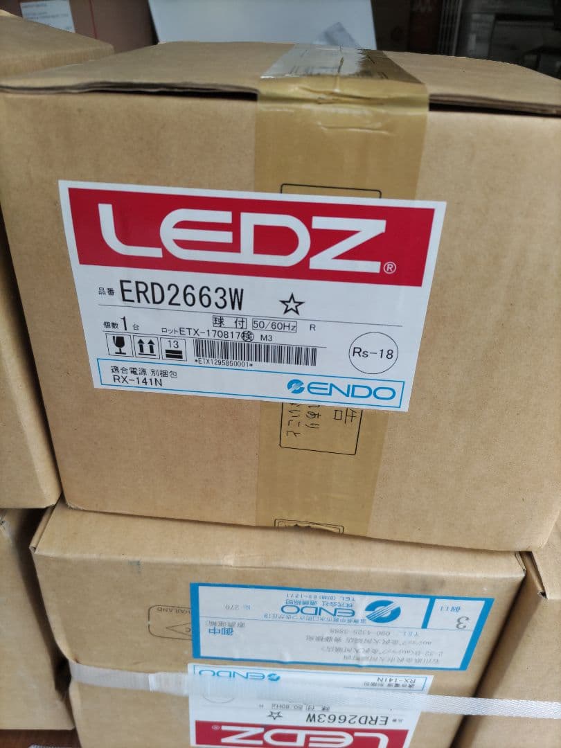 ＥＮＤＯ　ＬＥＤ防湿形ベースダウン　ERD2663W（ランプ付）2個