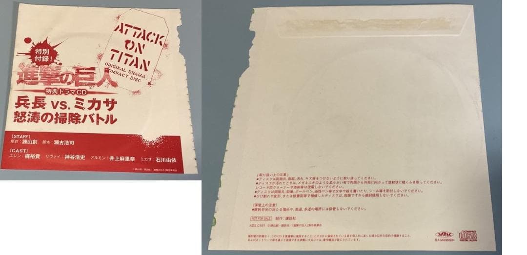 別冊少年マガジン「進撃の巨人」切り抜き29点セット