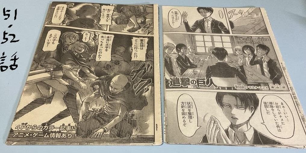 別冊少年マガジン「進撃の巨人」切り抜き29点セット