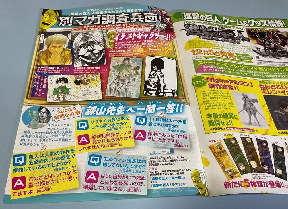 別冊少年マガジン「進撃の巨人」切り抜き29点セット