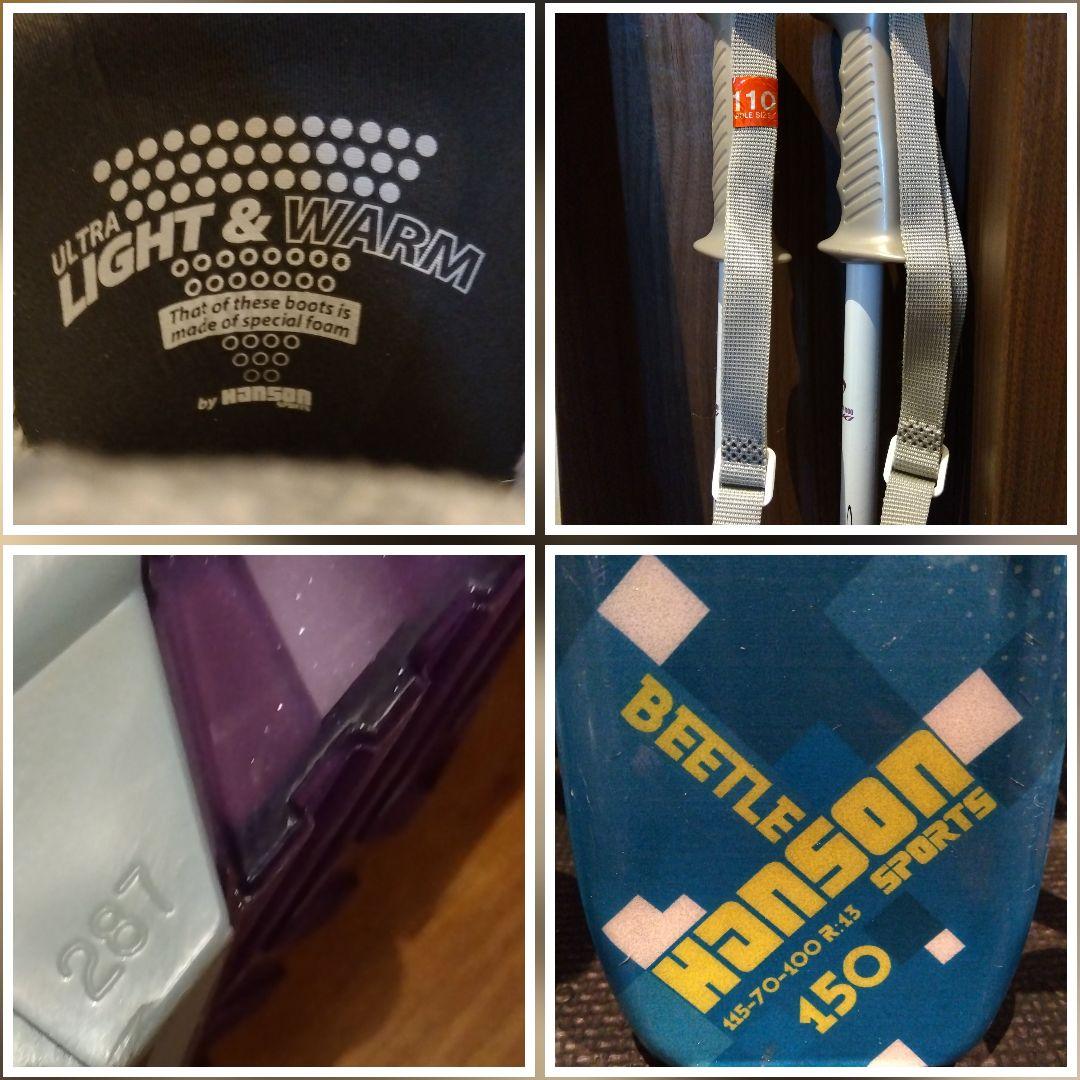 綺麗/HANSON/学生・レディース用/スキーセット/メンテ・WAX済み✔