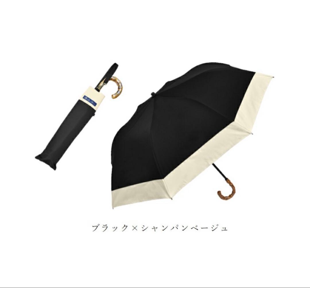 Rose Blanc 折りたたみ傘 ブラック×シャンパンベージュ