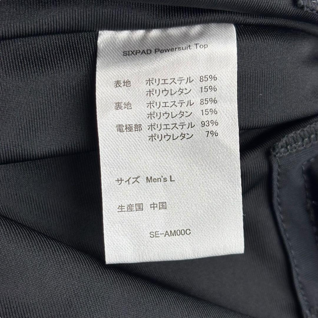 SIXPAD Powersuit 上下セット Lサイズ トップ ボトムス