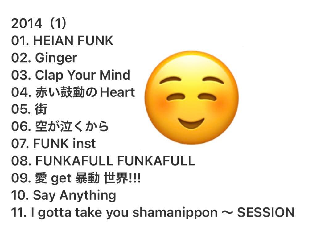 祈望　堂本剛　平安神宮演奏史　2014-2019 FC限定